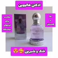 عطر ادکلن زنانه هالووین بنفش 25 میل مارکویی کالکشن امارات