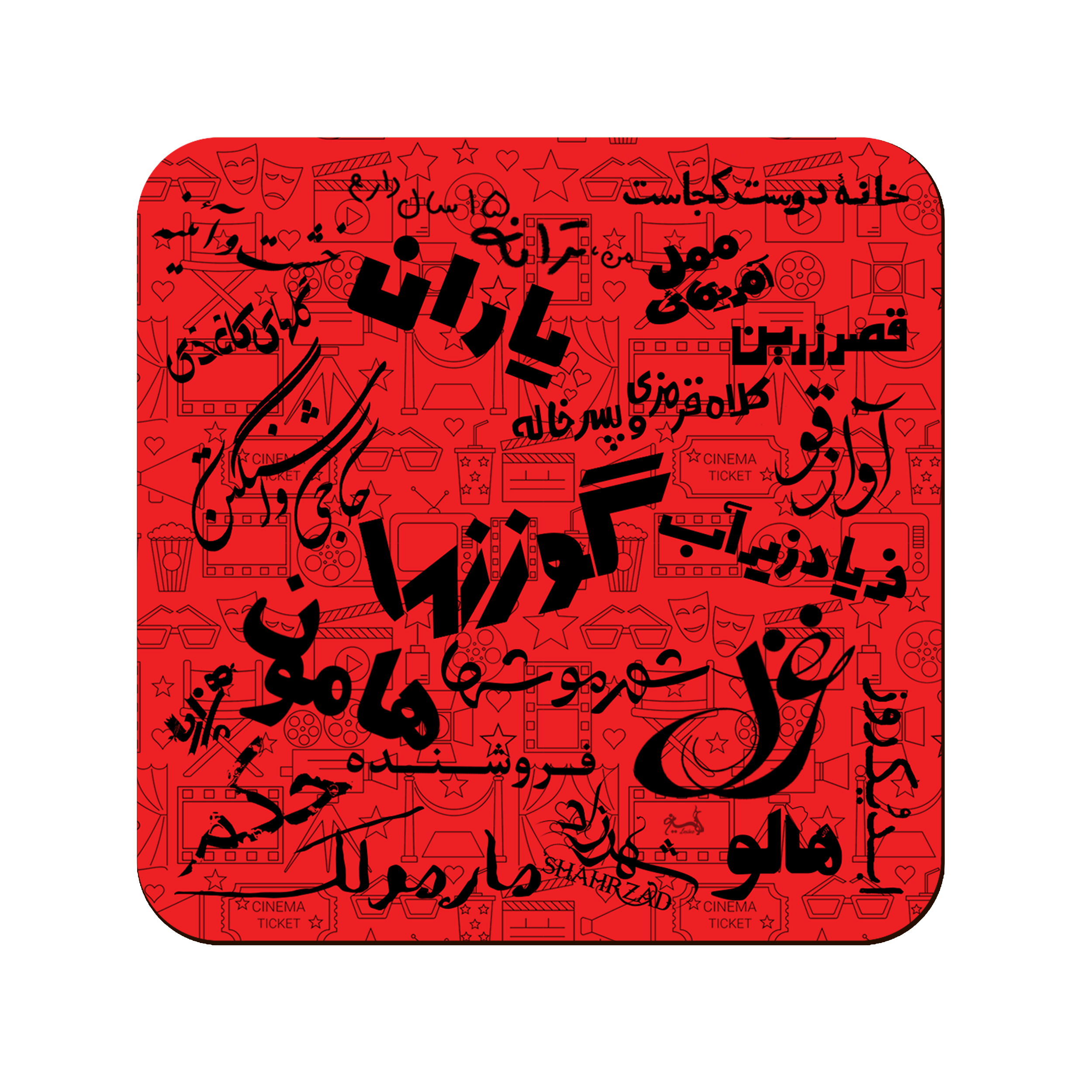 زیر لیوانی لوکسینو مدل صد فیلم برتر تاریخ سینمای ایران Rc_5
