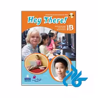 کتاب Hey There 1B - با تخفیف ویژه کتاب زبان - فروشگاه کـادن