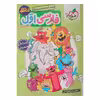 کتاب کار فارسی پایه اول دبستان اثر معصومه نیکفال آذر انتشارات خیلی سبز
