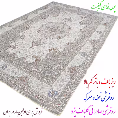 روفرشی گلباف یزد مدل گل مینا کد 230K