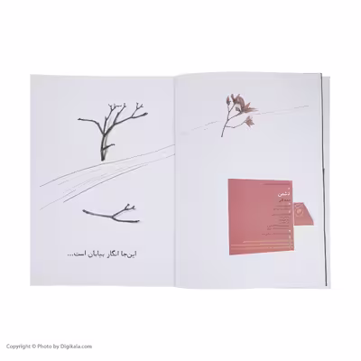 کتاب دشمن اثر دیوید کالی نشر کتاب چ