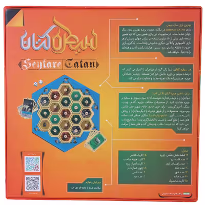 بازی فکری سیطره کتان مدل V4
