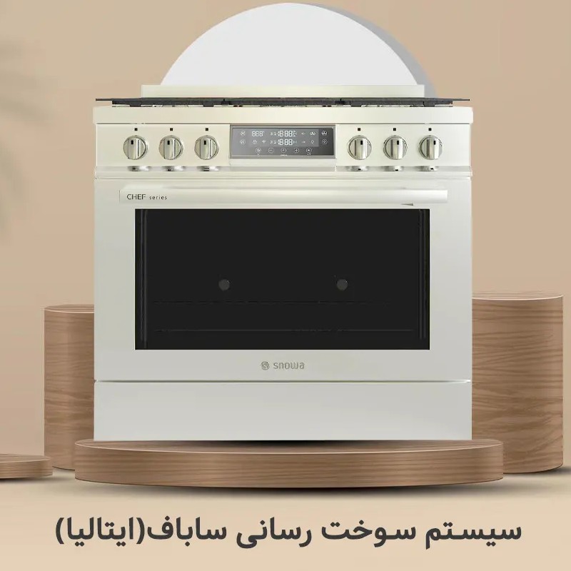 اجاق گاز اسنوا سری شف Snowa SGC5-7112N تمام استیل رنگ سفید با ارسال رایگان 