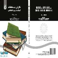 نگارش و تهیه ملحقات کتاب درسی دانشگاهی نشر سمت