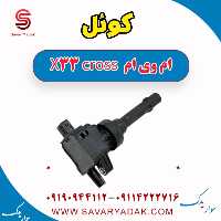 کوئل ام وی ام X33 کراس