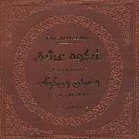 شکوه عشق (تمام نقاشی ها و نقد آثار ونسان ون گوگ 1)،(گلاسه،باقاب) - ناشربوک | خرید آنلاین کتاب