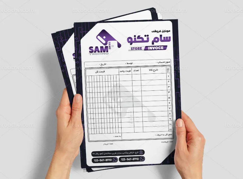 طرح لایه باز فاکتور برای موبایل فروشی | گرافیک با طعم تربچه