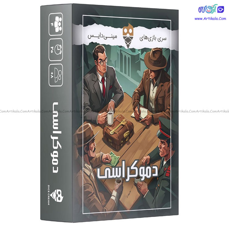 بازی فکری دموکراسی INTERCEPTOR