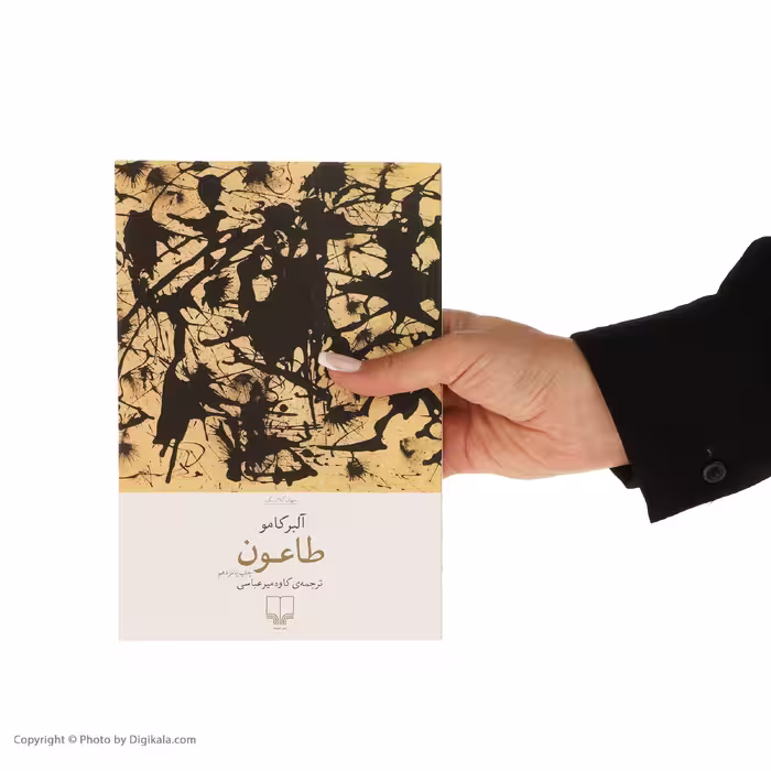 کتاب طاعون اثر آلبر کامو نشر چشمه