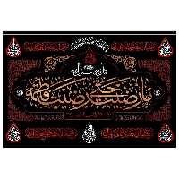 پرچم مدل فاطمیه کد farg135107