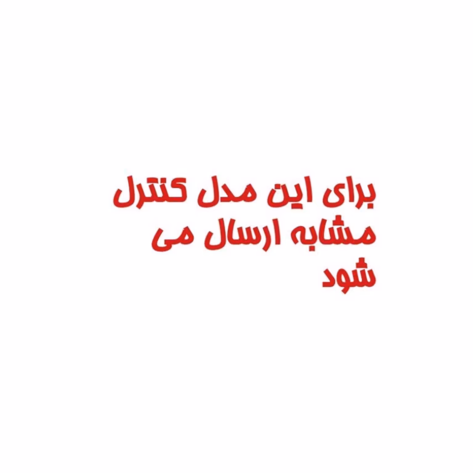 کنترل گیرنده دیجیتال صبا استار saba star