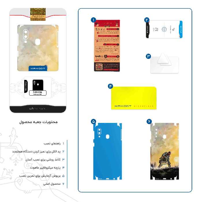 برچسب پوششی ماهوت مدل Call of Duty Warfare Game Series-FullSkin مناسب برای گوشی موبایل سامسونگ Galaxy A40