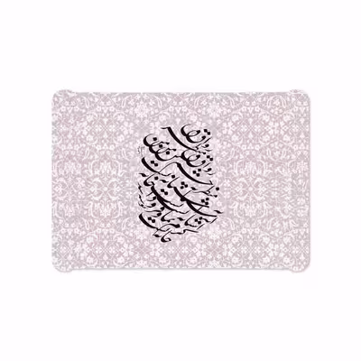 برچسب پوششی ماهوت مدل Nastaliq-2 مناسب برای تبلت سامسونگ Galaxy Tab S2 9.7 2015 T810