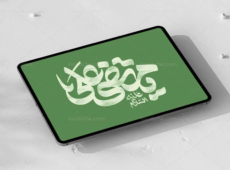 تایپوگرافی یا مرتضی علی (ع) | گرافیک با طعم تربچه