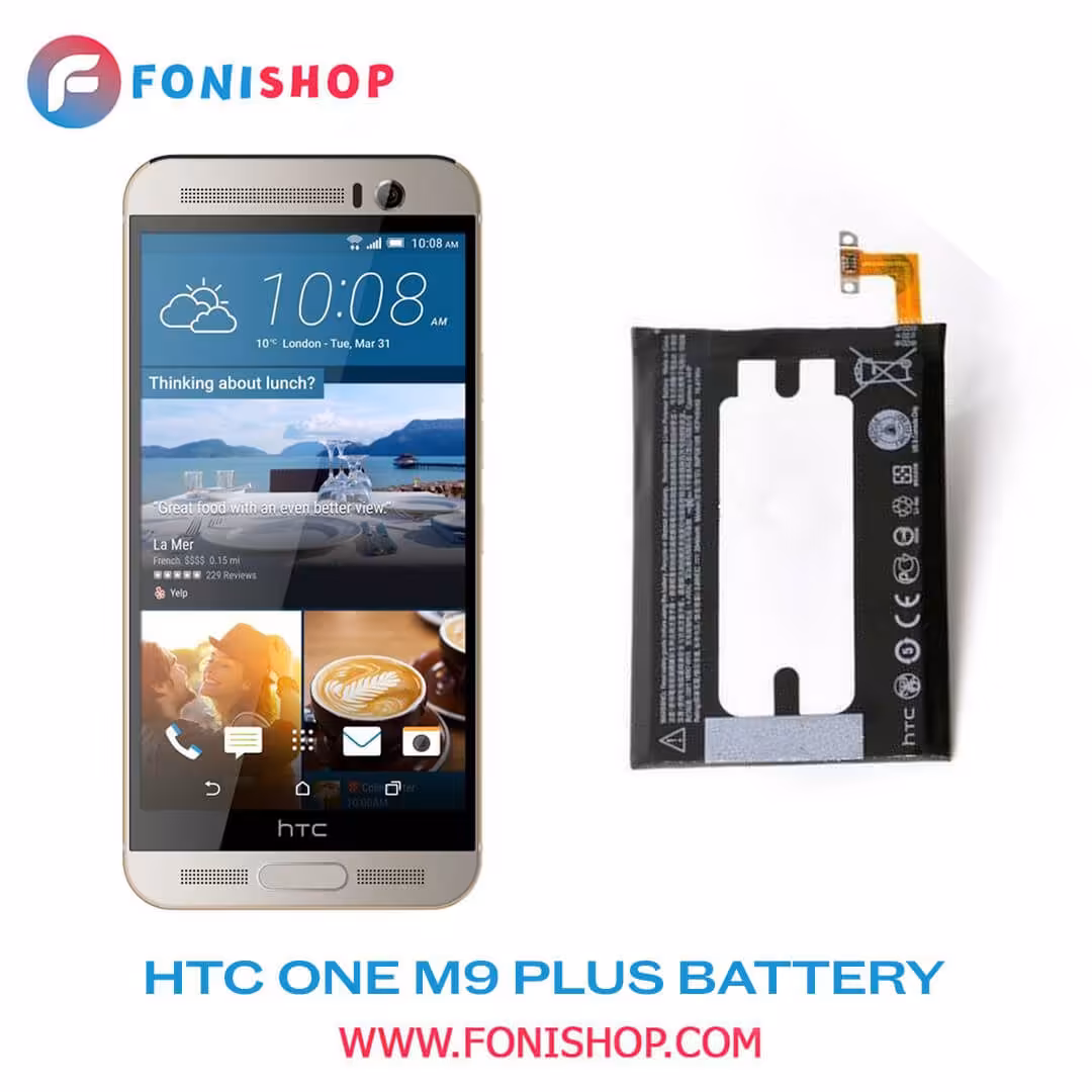 باتری اصلی اچ تی سی وان ام 9 پلاس HTC One M9 Plus