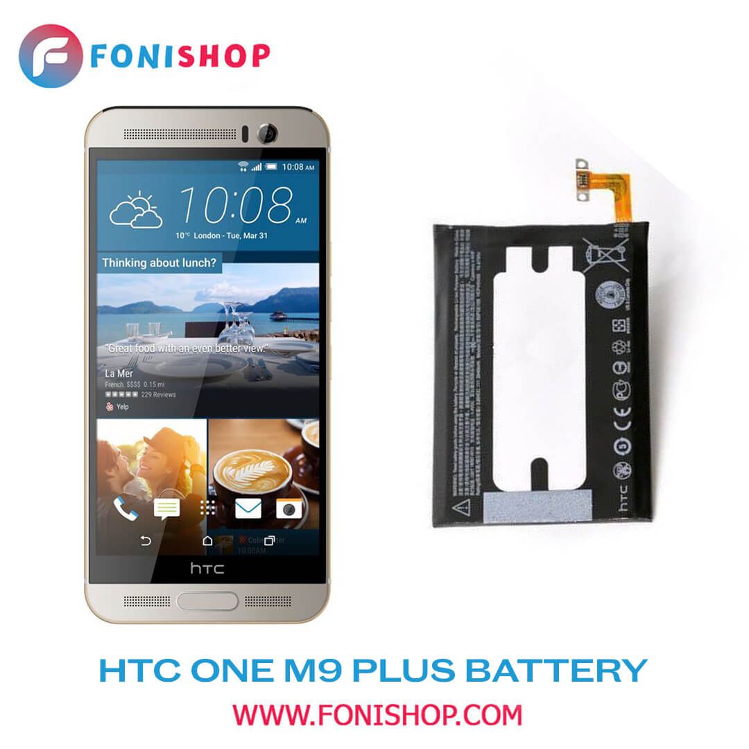 باتری اصلی اچ تی سی وان ام 9 پلاس HTC One M9 Plus