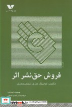 قیمت و خرید کتاب فروش حق نشر اثر اثر لینت اون | ایده بوک