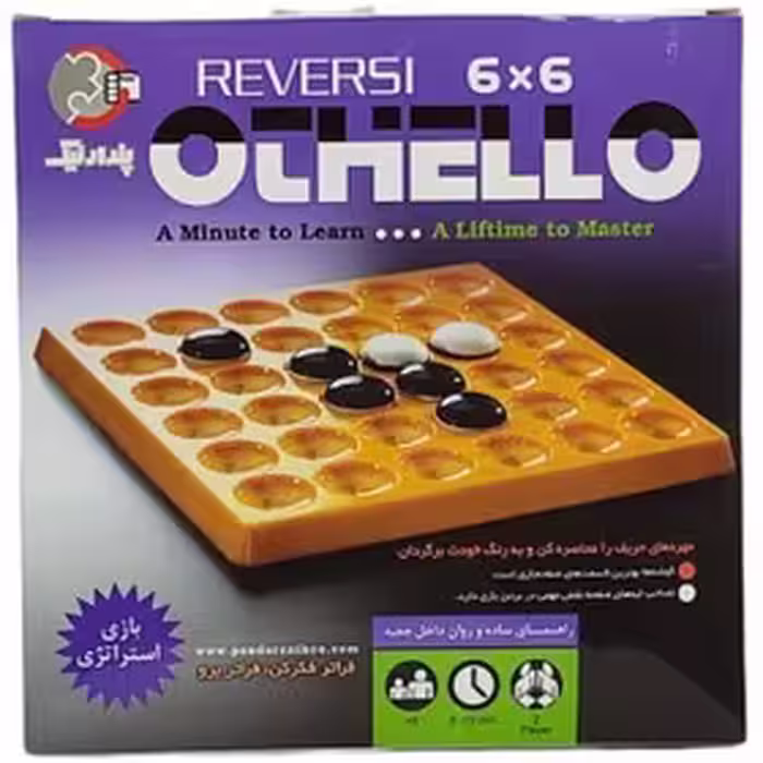 بازی اتللو 6*6 کوچک(Othello)  (فروش عمده و تک)