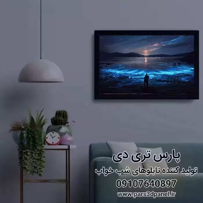خرید تابلو شب خواب نوری بک لایت مدل ساحل مهتابی عاشقانه