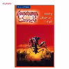 کتاب وحشت در خیابان شوک اثر آر. ال. استاین