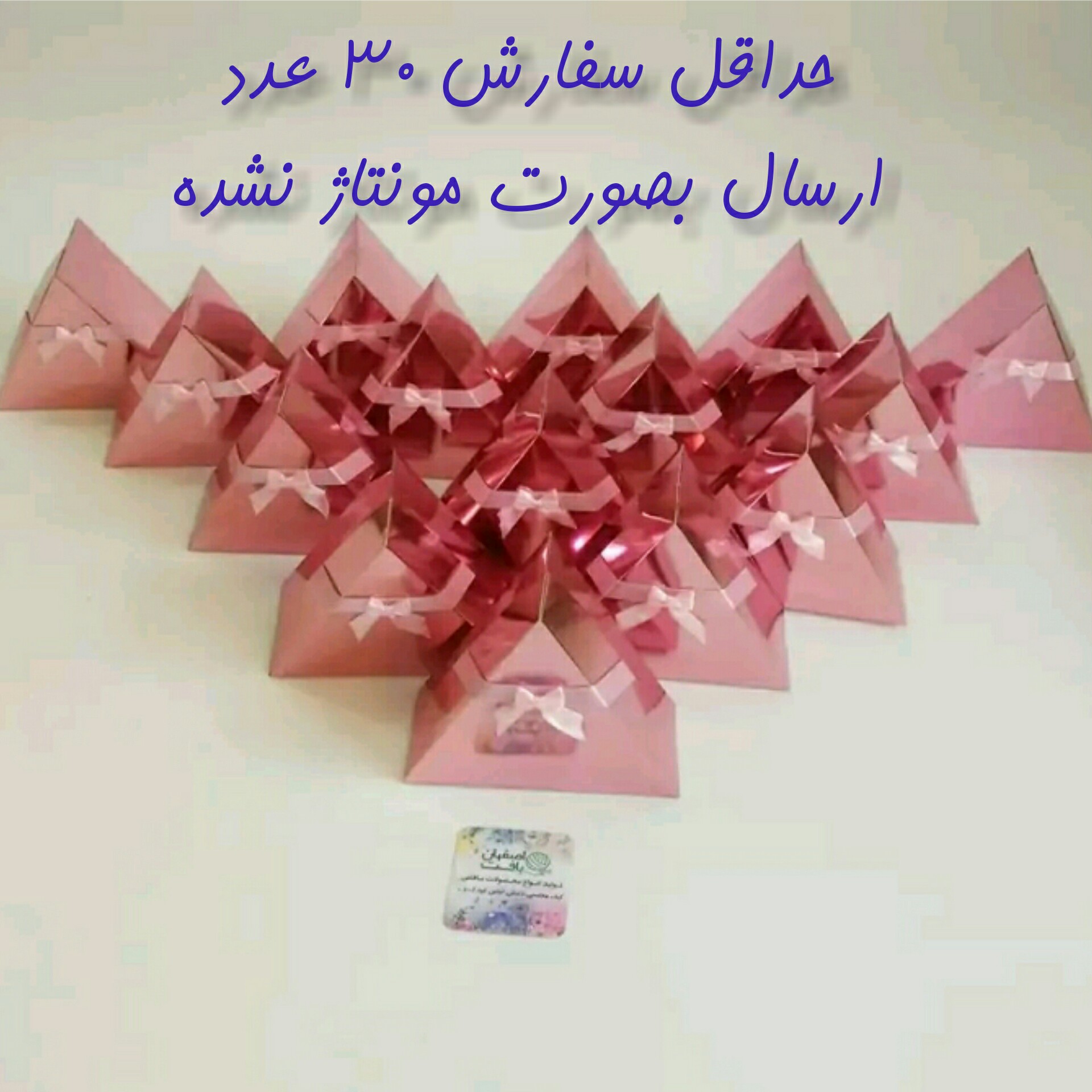 جعبه مثلثی آینه ای صورتی اضلاع 14 در 14 سانت ارتفاع 6 همراه با پاپیون مناسب برش کیک،گیفت و شکلات و...