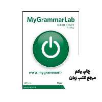 کتاب MyGrammarLab Elementary A1 A2 نویسنده by Diane Hall , Mark Foley