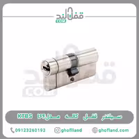 سیلندر قفل کاله مدل KTBS 164 - فروشگاه اینترنتی قفل لند