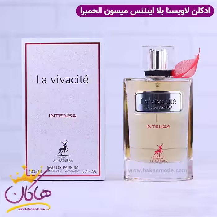 ادکلن الحمبرا لا ویواسیته اینتنسا زنانه لاویستا اینتنس