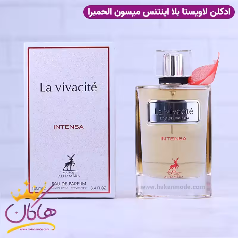 ادکلن الحمبرا لا ویواسیته اینتنسا زنانه لاویستا اینتنس