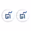 پیکسل خندالو مدل آتنا کد 6813 مجموعه 2 عددی