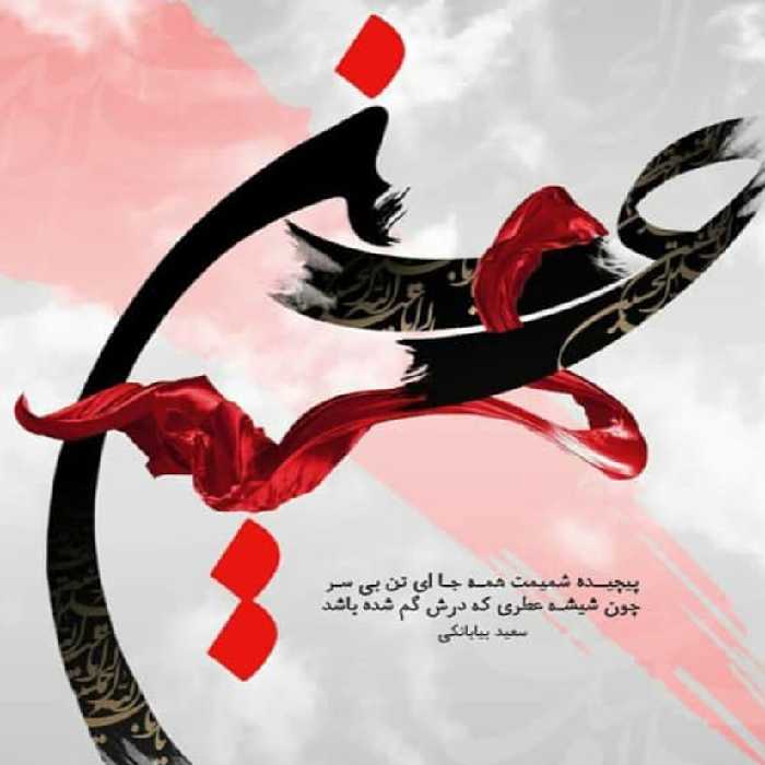 تابلو کاشی طرح یا حسین مدل RM 2036