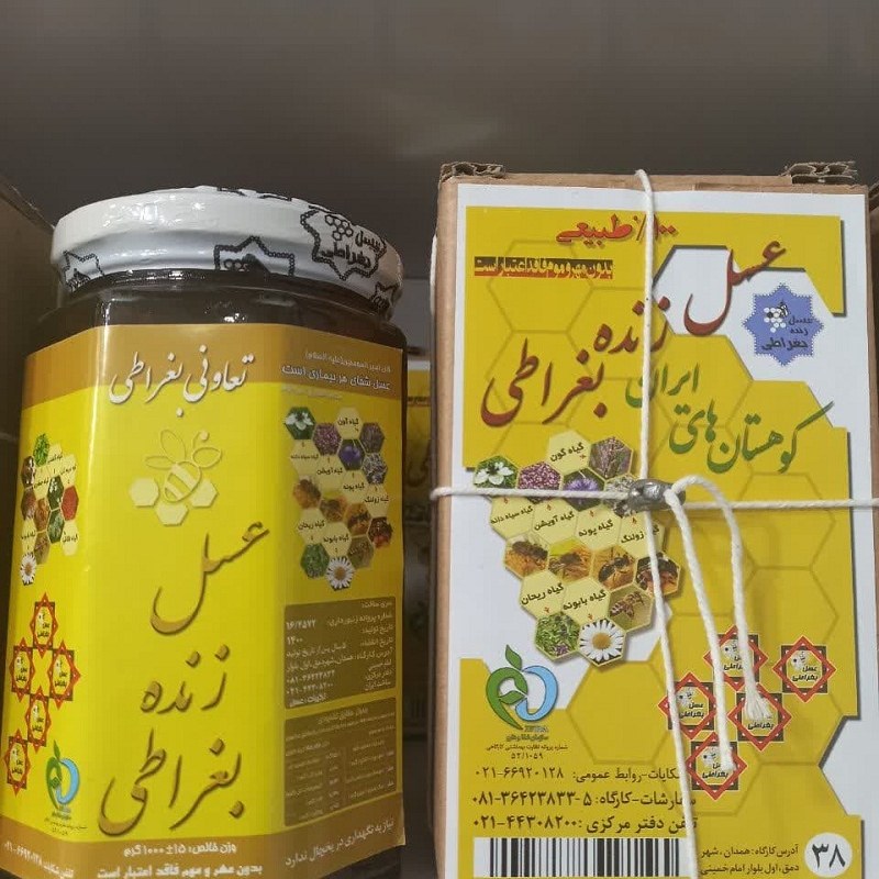 عسل پنج(5)ستاره بغراطی اعلاء طهورا(خوش طعم با کیفیت عالی