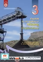 قیمت و خرید کتاب انگلیسی برای دانشجویان رشته معدن اکتشاف | ایده بوک