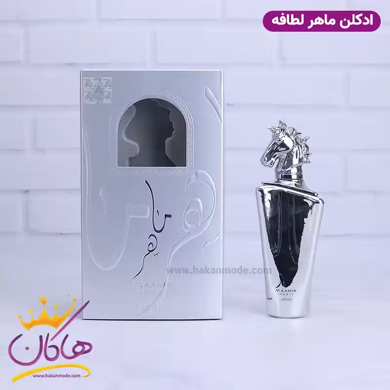 ادکلن لطافه مردانه ماهر نقره ای لگاسی | Maahir legacy lattafa