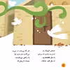 کتاب خانه ای مثل بهشت اثر محمد مهاجرانی انتشارات جامعه القرآن الکریم جلد 3