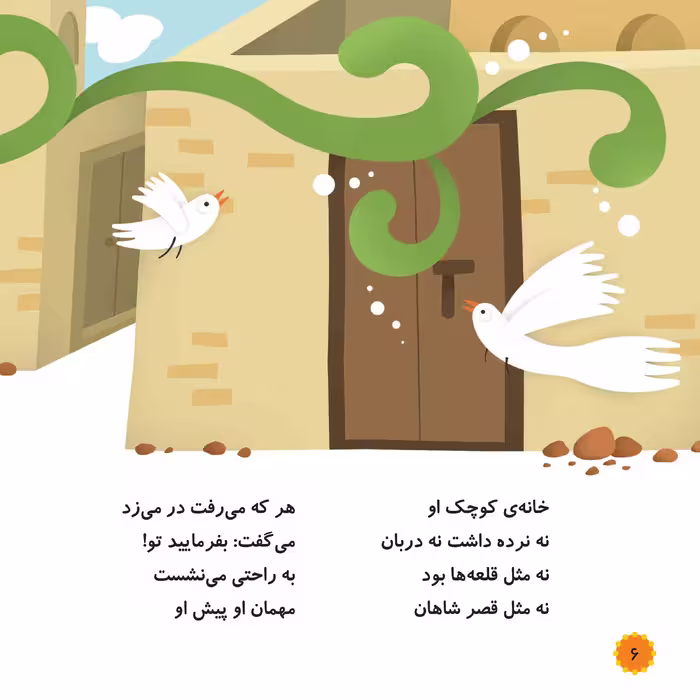 کتاب خانه ای مثل بهشت اثر محمد مهاجرانی انتشارات جامعه القرآن الکریم جلد 3