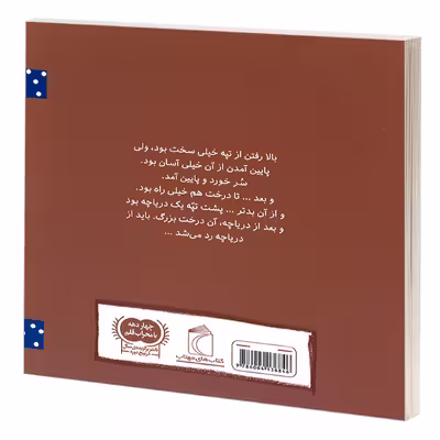 کتاب منتظر تو بودم اثر سوسن طاقدیس نشر محراب قلم