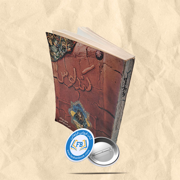 کندلوس