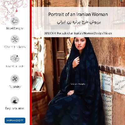 برچسب پوششی ماهوت مدل Portrait of an Iranian Woman-FullSkin مناسب برای گوشی موبایل شیائومی Mi 8 SE