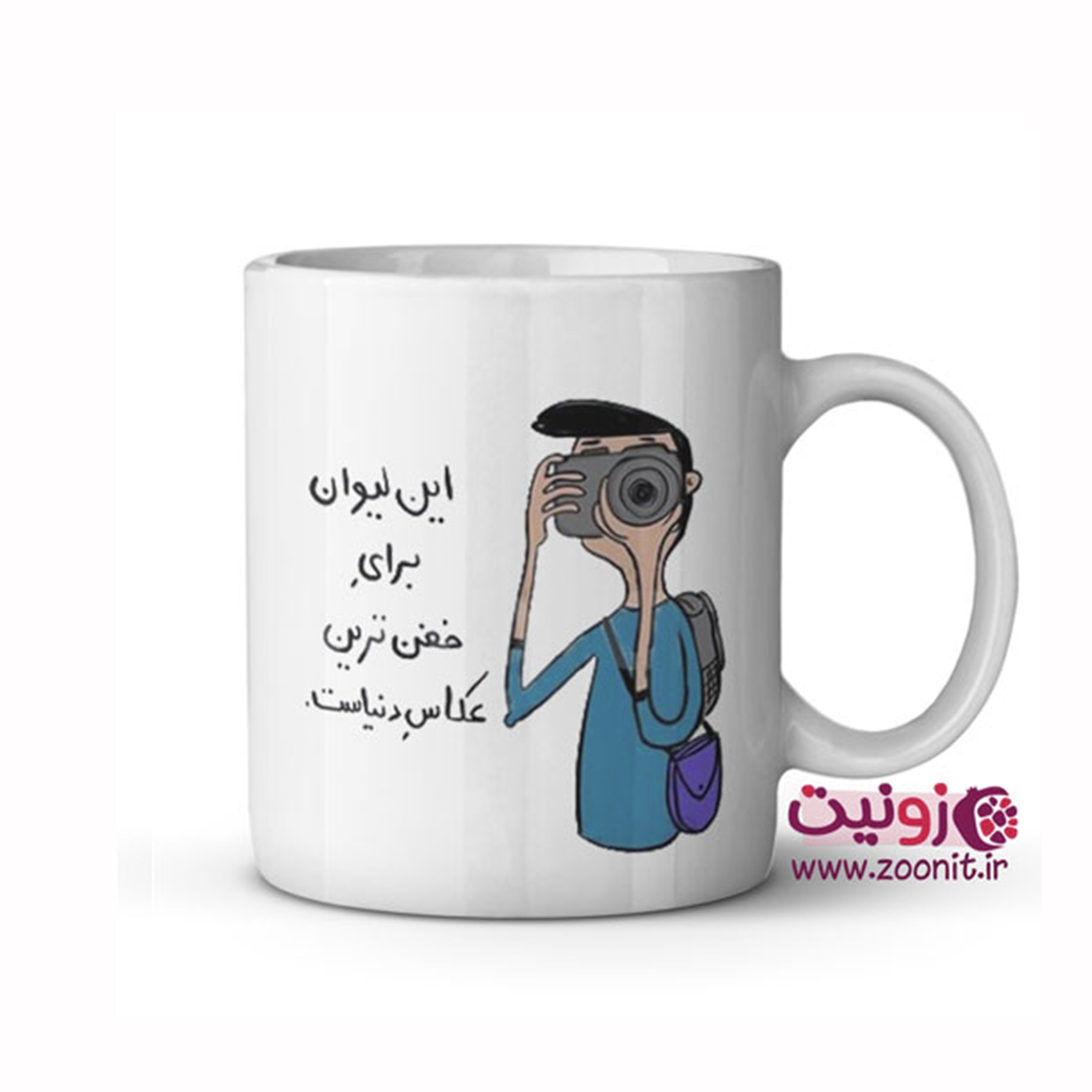 چاپ ماگ سرامیکی فانتزی تو خفن ترین عکاس دنیایی کد 300