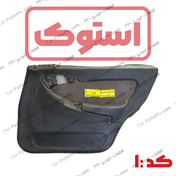رودری درب عقب راست دوو اسپرو استوک کد 1 طوسی