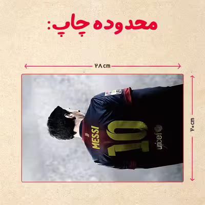 پازل 35 تکه مدل مسی کد 98