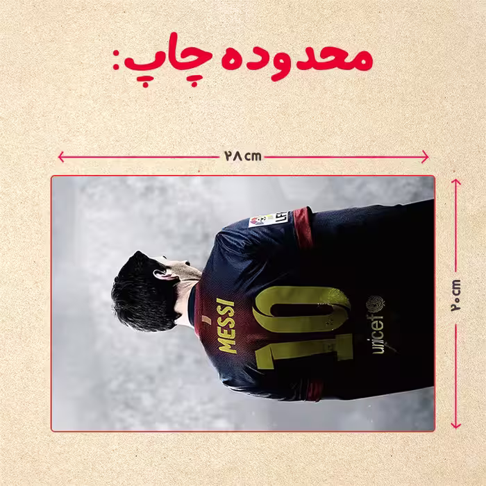 پازل 35 تکه مدل مسی کد 98
