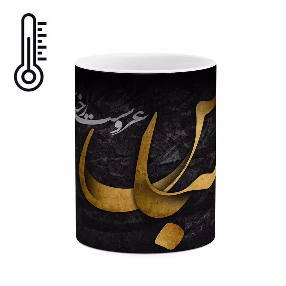 ماگ حرارتی کاکتی طرح عکس نوشته مدل mgh12621