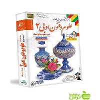 دی وی دی آموزش تصویری علوم و فنون ادبی یازدهم انسانی لوح دانش - خرید باتخفیف ویژه