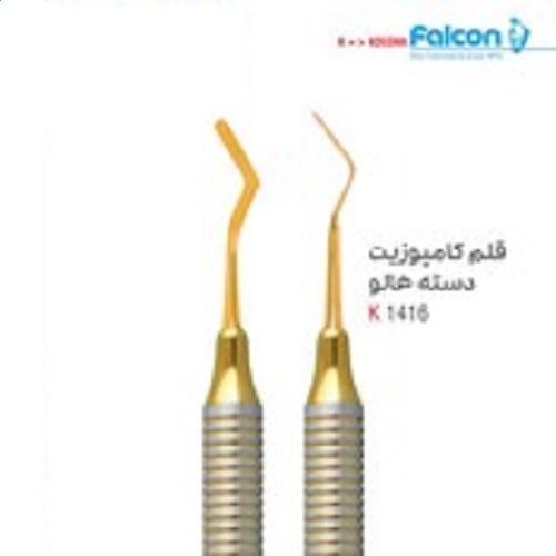 قلم کامپوزیت دسته هالو Plastic Filling کوشا - فروشگاه تخصصی دندانپزشکی سپیرا