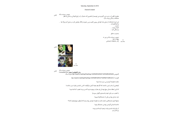 کتاب عروس_سیزده_ساله_من - کتابخانه مجازی واتیکان