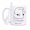 ماگ حس آمیزی طرح از مادر نزاییده مدل ایراندخت 