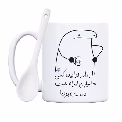 ماگ حس آمیزی طرح از مادر نزاییده مدل ایراندخت 